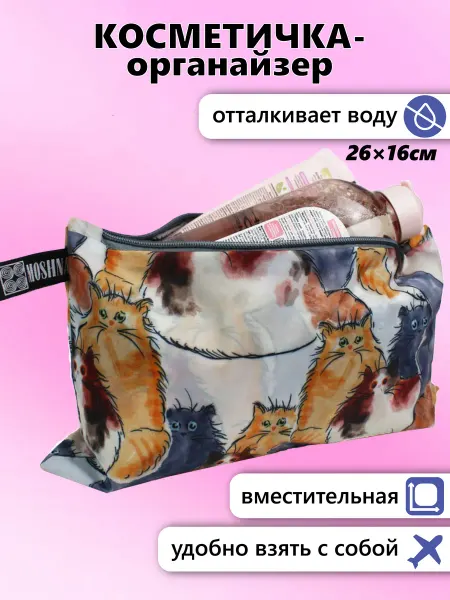 Косметичка органайзер вместительная большая