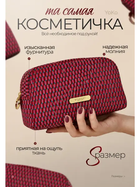 Женская косметичка пенал для сумки