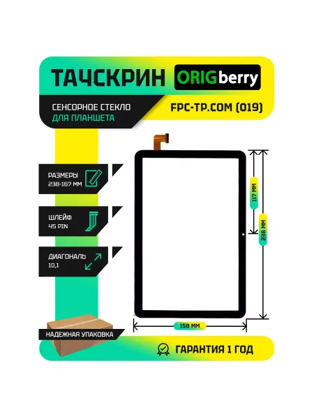 ORIGberry Тачскрин для планшета FPC-TP (019) Черный