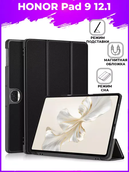 GAGEZA Trifold Чехол книжка подставка для HONOR Pad 9 12.1