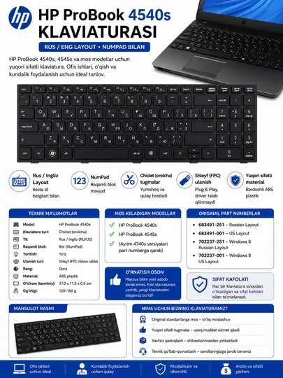 HP ProBook 4540s Клавиатура