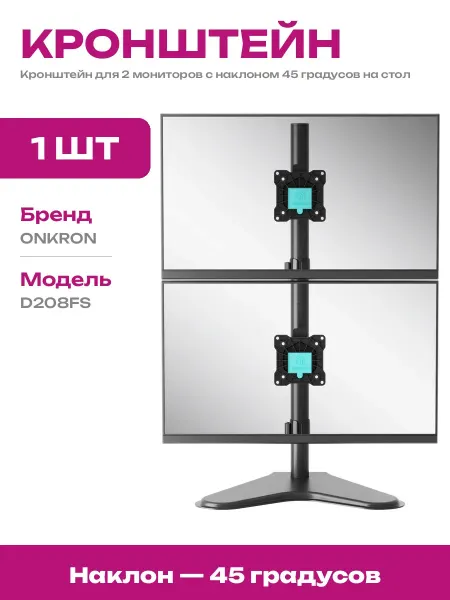 Крепление для двух мониторов VESA на край стола 100х100