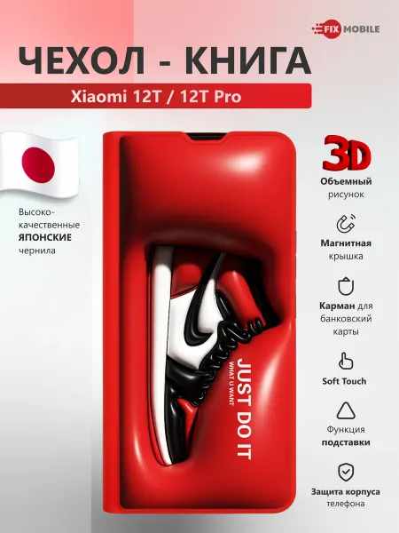 JFK Чехол книжка на Xiaomi 12T, Xiaomi 12T Pro