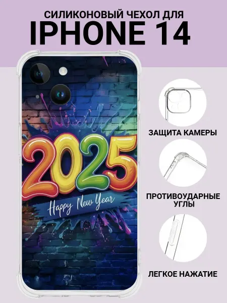 VeraVita Чехол на телефон iPhone 14 с принтом силиконовый