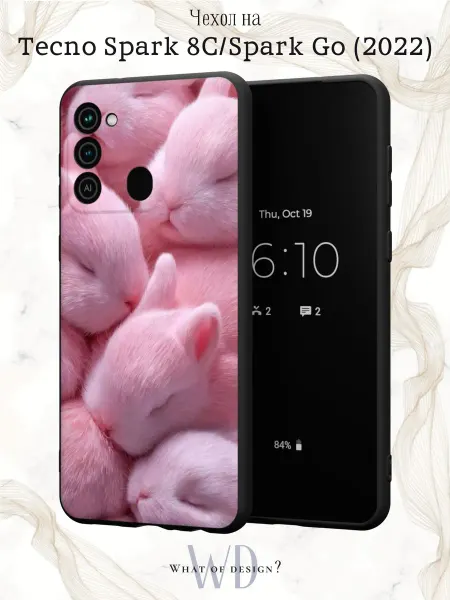 What of Design? Чехол на Tecno Spark 8C GO 2022 с милым принтом