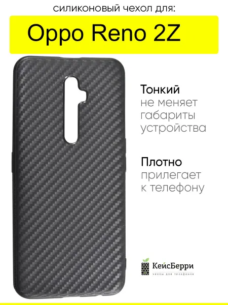 Oppo Чехол для Reno 2Z, серия Carboniferous