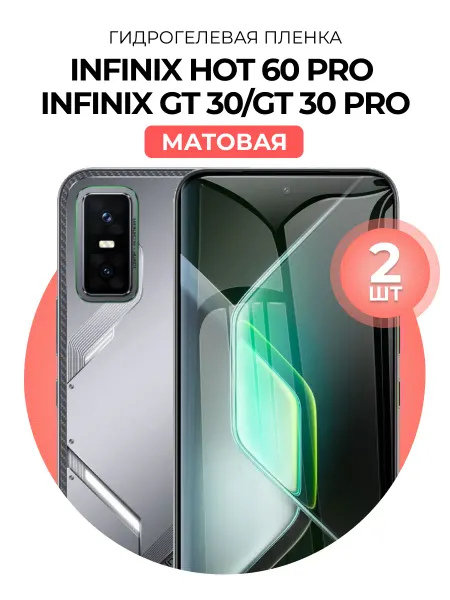 DUO-DU Гидрогелевая пленка Infinix Hot 60 Pro, GT 30, GT 30 Pro