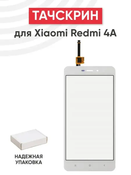 Batme Тачскрин для телефона Xiaomi Redmi 4A