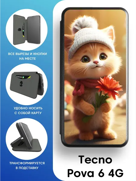Mobi711 Защитный чехол-книжка на Tecno Pova 6 4G
