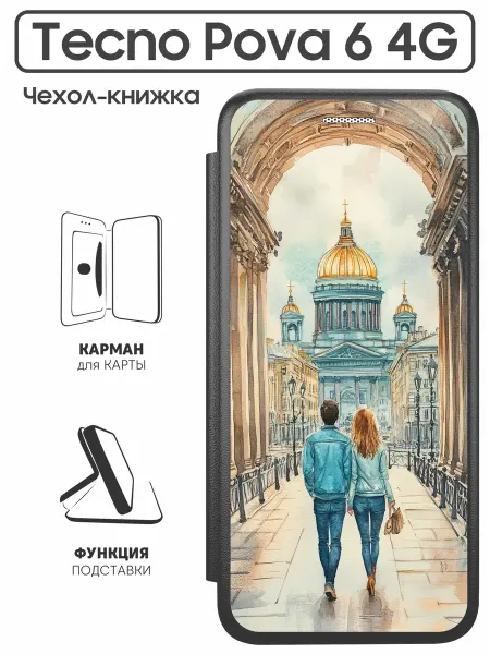 SuperPrint Чехол книжка для Tecno Pova 6 4G