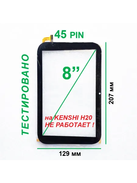 PartsBeru Тачскрин для планшета KENSHI Kids H44 4G