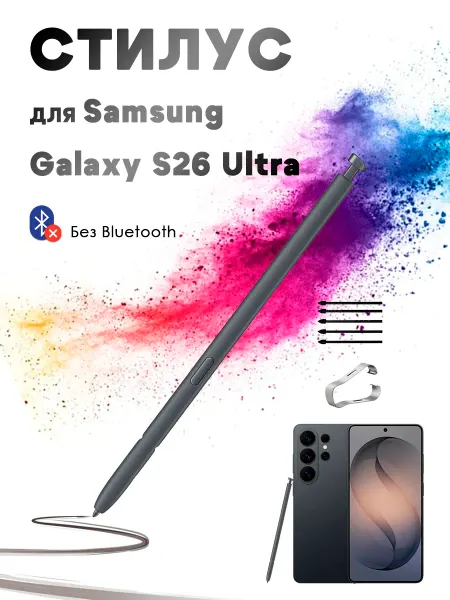 Grand Price Стилус для Samsung Galaxy S26 Ultra, с 5 наконечниками