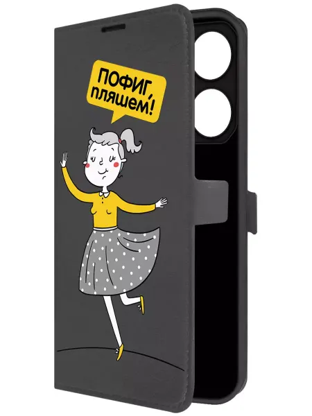 Krutoff Чехол-книжка для TECNO Pova 6 Pro Пофиг, пляшем! (черный)