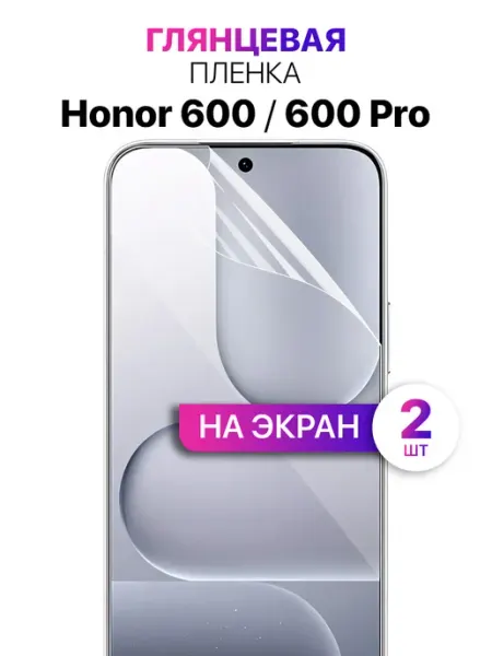MIXSTORE Гидрогелевая защитная пленка на Honor 600, 600 Pro