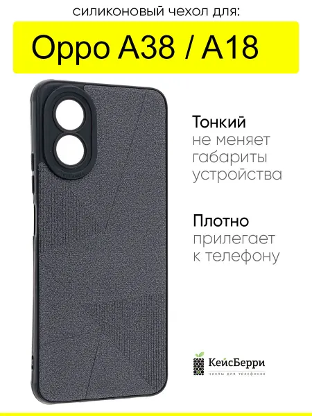 Oppo Чехол для A38 A18, серия Abstraction