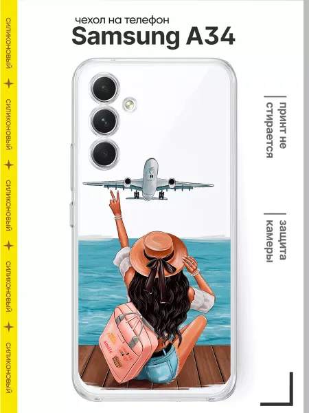 Расчехлидзе Чехол на телефон Samsung A34 силиконовый защитный с принтом