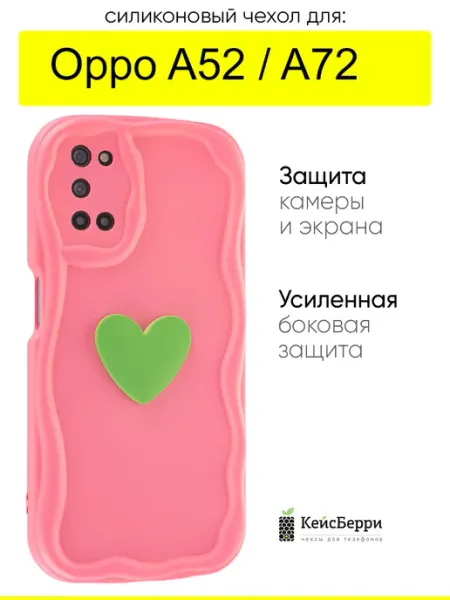 КейсБерри. Чехол для Oppo A52 A72, серия Small heart