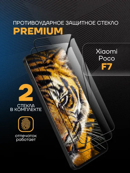 Arhon Защитное стекло PREMIUM на Xiaomi Poco F7