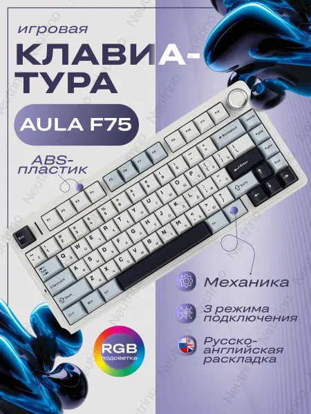 AULA Игровая механическая клавиатура F75