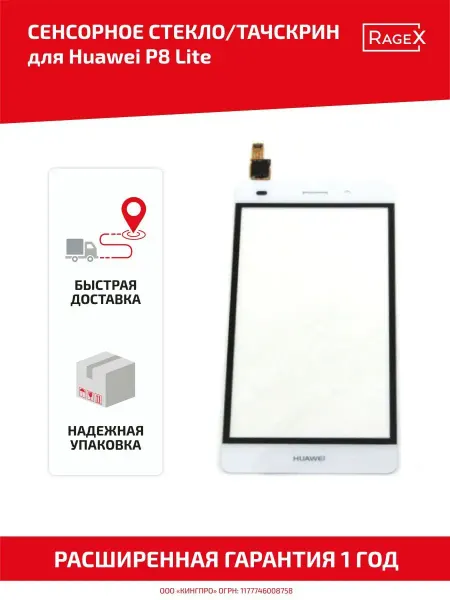 Batme Сенсорное стекло для Huawei P8 Lite, белый