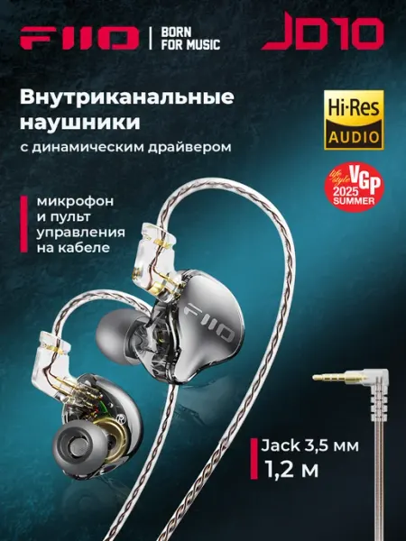 FIIO Наушники проводные с микрофоном