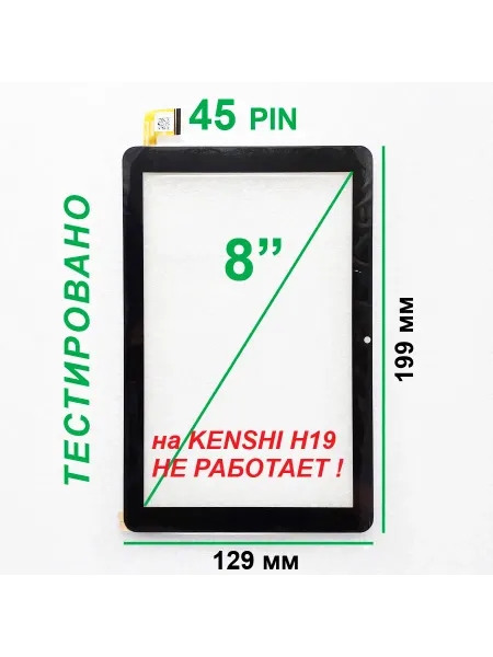 PartsBeru Тачскрин для планшета KENSHI H34