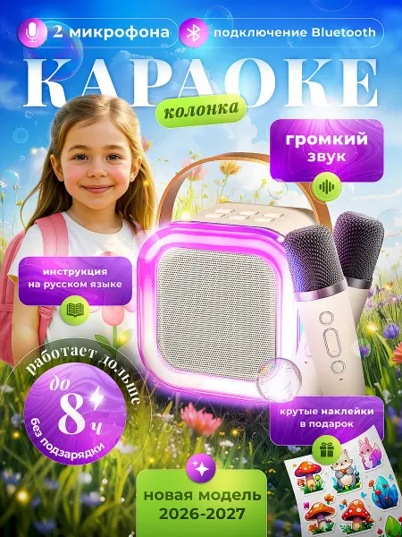 K12 Караоке колонка беспроводная с двумя микрофонами детская