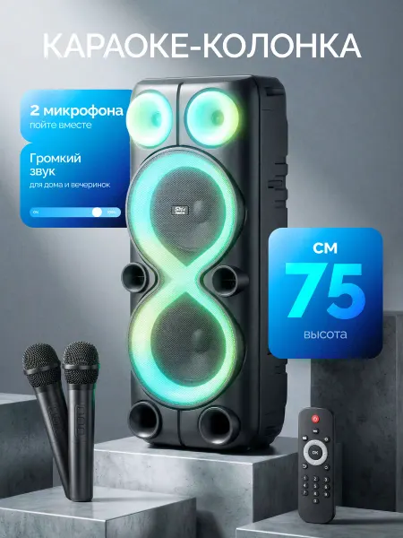 Портативная колонка караоке-система мощная с микрофонами