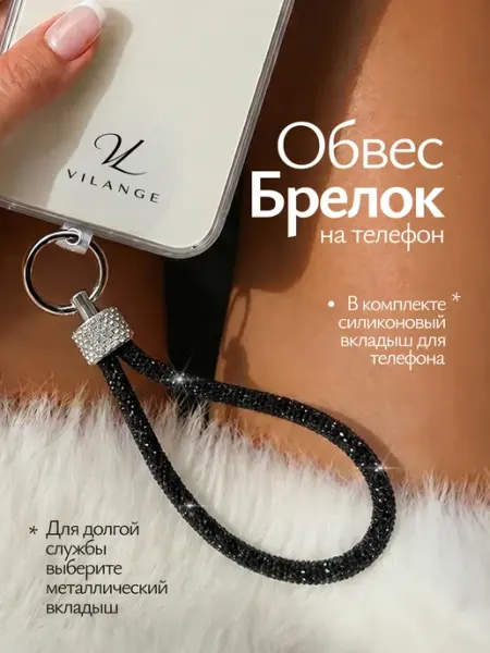 Vilange Обвес на телефон с вкладышем