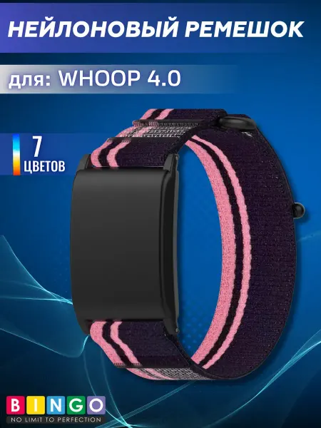 BINGO. ремешок для WHOOP 4.0 нейлоновый