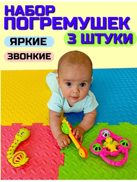 Добрый слон Набор погремушек от 0, игрушки для малышей
