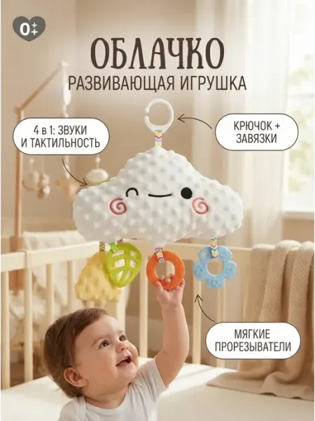 Kaleidoscope toys Развивающие игрушки подвеска в кроватку 0+ подарок малышу
