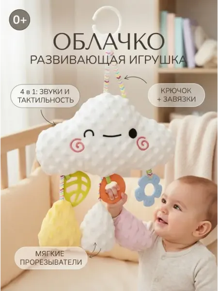 Kaleidoscope toys Развивающие игрушки 1 год подвеска в кроватку с завязками