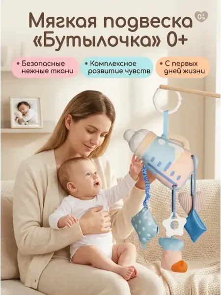 Kaleidoscope toys Развивающие игрушки 1 год подвеска в кроватку с кольцом