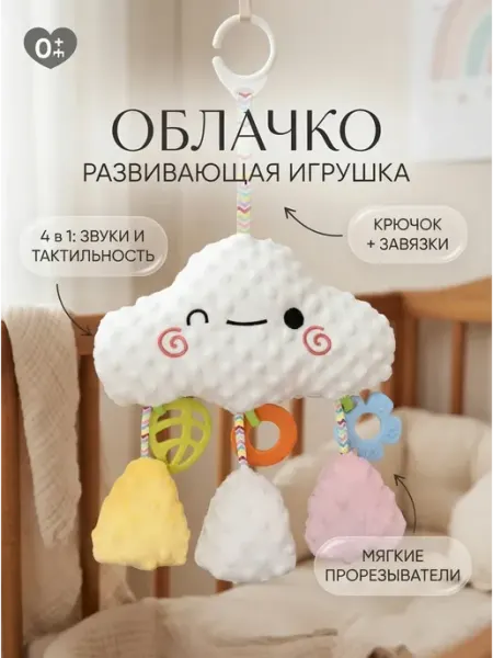 Kaleidoscope toys Развивающие игрушки 1 год мягкая подвеска в манеж с крючком