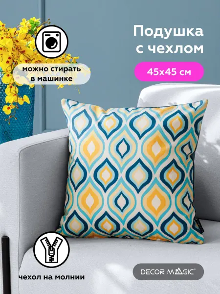 DECOR MAGIC Подушка декоративная на кровать 45х45 см DELICE