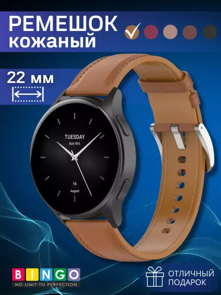 BINGO. кожаный ремешок 22 мм для часов браслет
