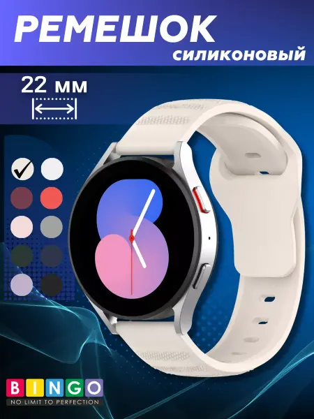 BINGO. силиконовый ремешок 22 мм для часов мягкий