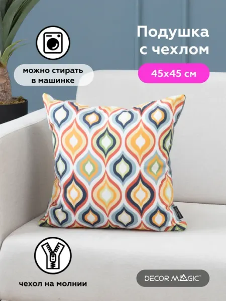 DECOR MAGIC Подушка декоративная на диван 45х45 см LATICCE