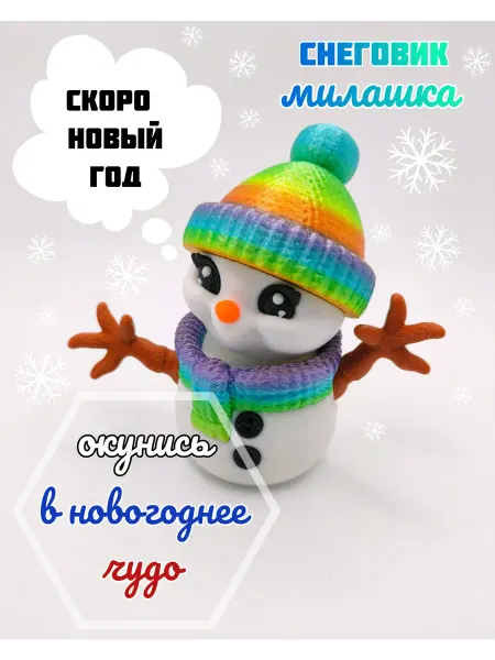 Подвижная игрушка 3D снеговик цветной шапке