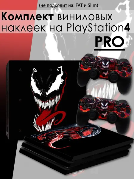 WAROZ Наклейки на приставку PlayStation 4 Pro