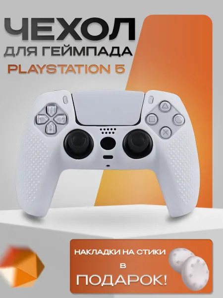 Padallure Чехол на джойстик playstation 5 для геймпада PS5