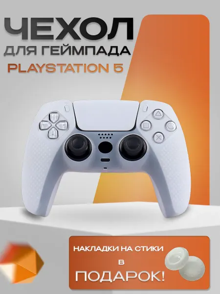 Padallure Чехол на джойстик playstation 5
