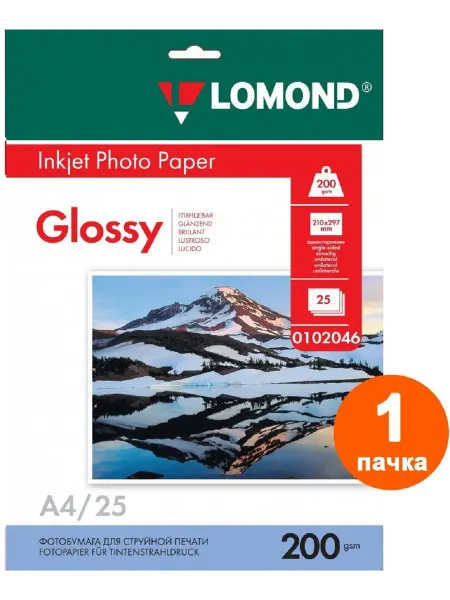 Lomond Фотобумага А4 глянцевая для принтера 200 гр. 50 л
