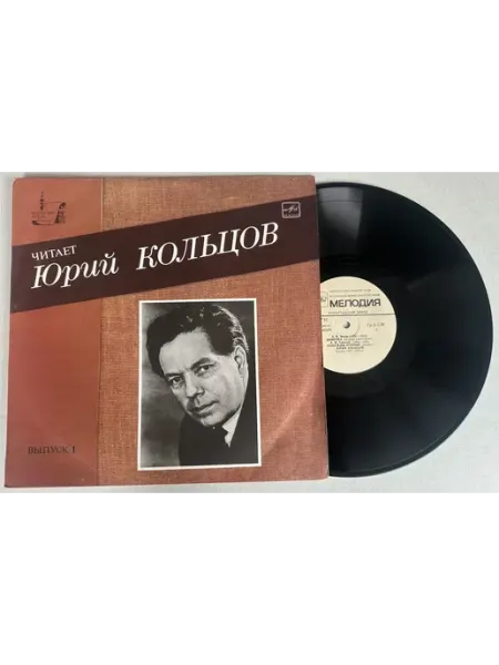 Vinyl Record Store Виниловая пластинка читает Юрий Кольцов