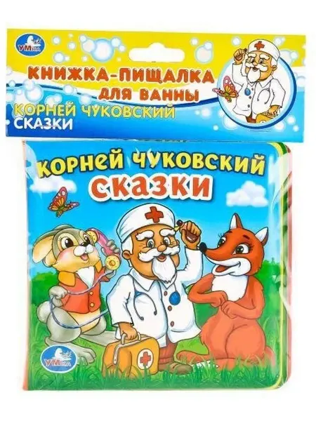 Умка Чуковский К. Союзмультфильм. Сказки. Книга-пищалка для ванны