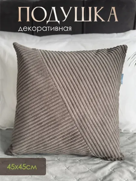 Минтер Подушка декоративная Linea 45х45см велюр