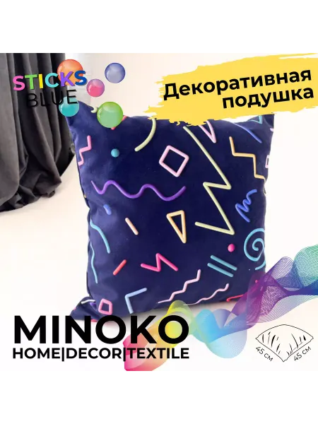 MINOKO Подушка декоративная STICKS BLUE 45х45 см