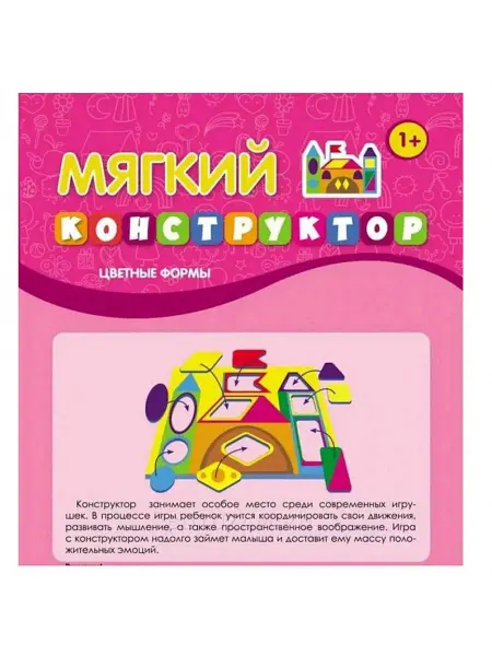 Феникс Мягкий конструктор. Цветные формы