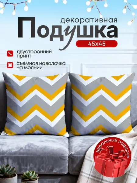 SoBag Подушка декоративная на диван графика и геометрия 45х45